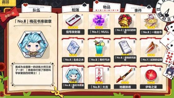 《崩坏3》圣诞狂想曲49个道具在哪