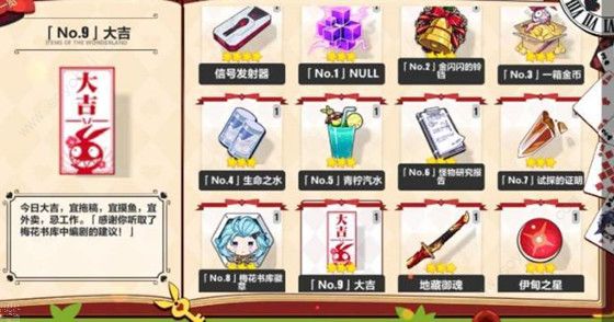 《崩坏3》圣诞狂想曲49个道具在哪