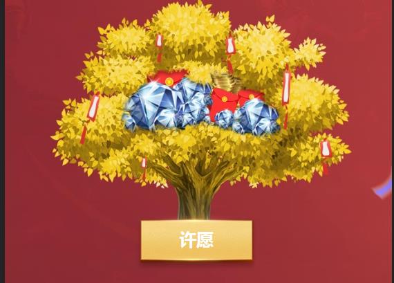 CF手游火线新年许愿树活动