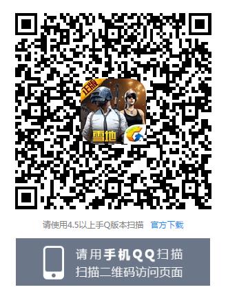 《绝地求生刺激战场》跨年抽奖礼包