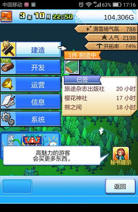 《闪耀滑雪场物语》木板位置在哪