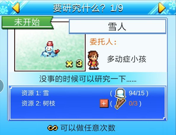《闪耀滑雪场物语》新手攻略大全
