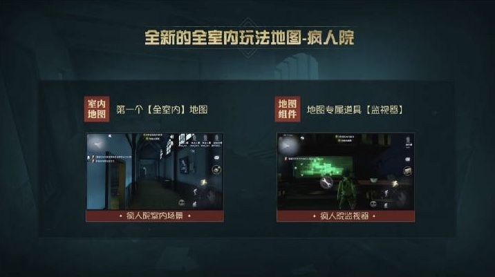 《第五人格》2019春节新版本介绍