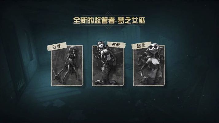 《第五人格》2019春节新版本介绍