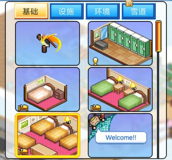 《闪耀滑雪场物语》设施图鉴