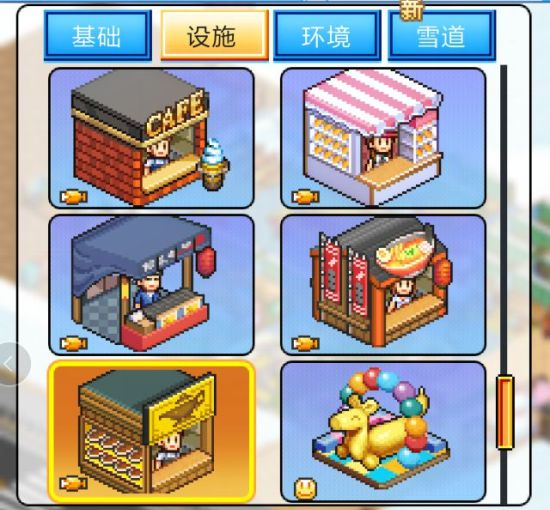 《闪耀滑雪场物语》设施图鉴