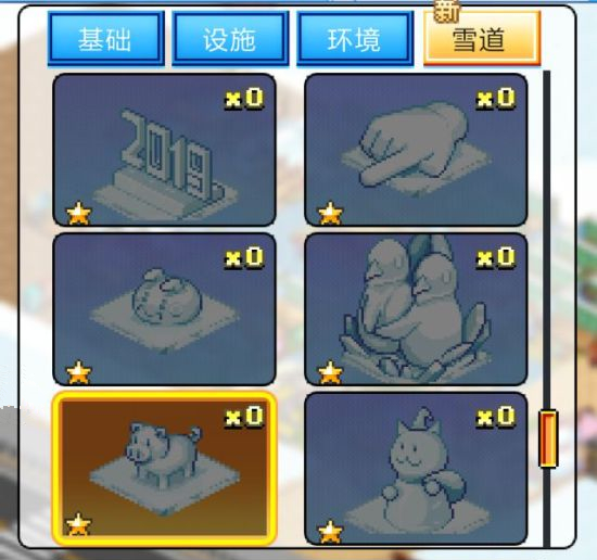 《闪耀滑雪场物语》设施图鉴