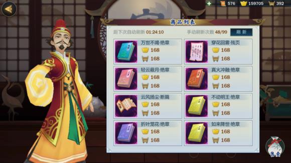 《剑网3指尖江湖》天策挂件斩荆怎么获得