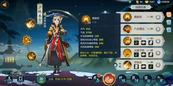 《剑网3指尖江湖》门派弟子结识攻略