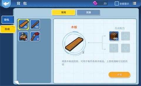 《乐高无限》工作台怎么做