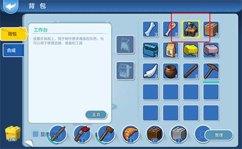 《乐高无限》工作台怎么做