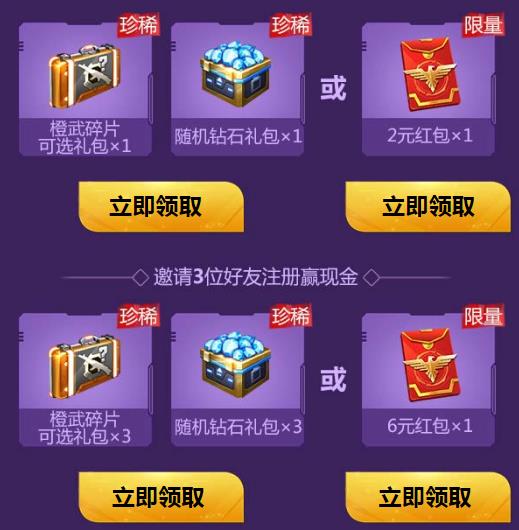 《魂斗罗》手游2019元旦节礼包