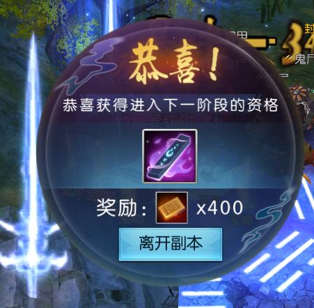 《诛仙》手游秘境夺宝活动