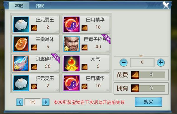 《诛仙》手游秘境夺宝活动