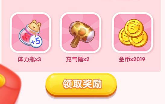 《疯狂动物城筑梦日记》新年现金红包