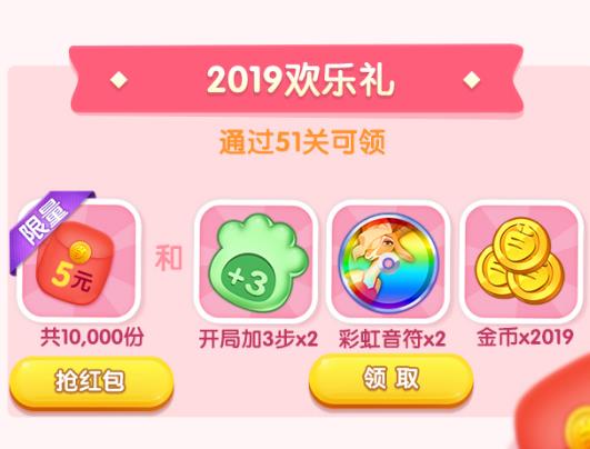 《疯狂动物城筑梦日记》新年现金红包