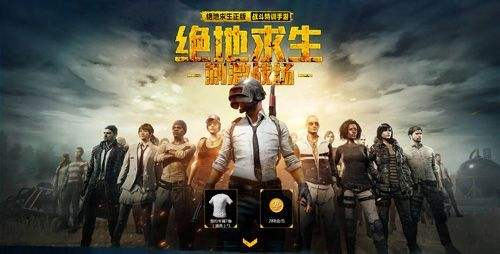 《绝地求生刺激战场》狂怒宝箱高级时装获得方法
