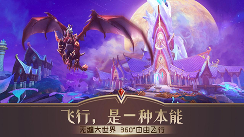 《万王之王3d》春节v2.1.0版本预告