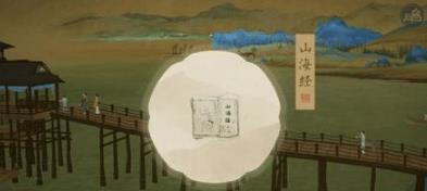《绘真妙笔千山》第五章物品收集攻略