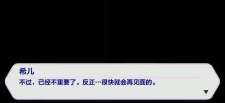 《崩坏3》希儿上线时间