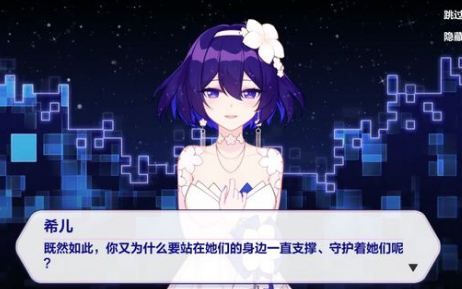 《崩坏3》希儿上线时间