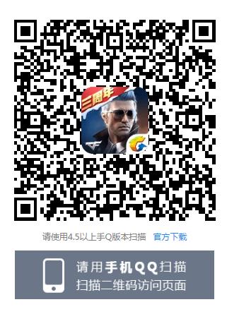 CF手游2019跨年狂欢礼包