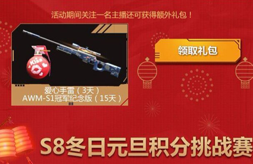 CF手游2019跨年狂欢礼包