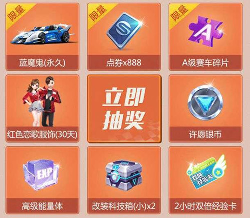 《QQ飞车》手游周年庆腾讯视频助力礼包