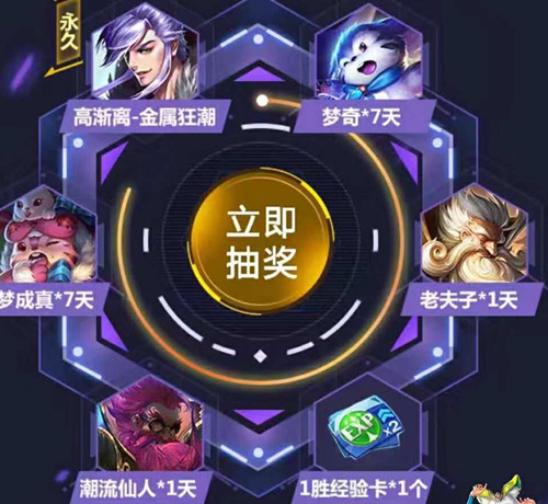 《王者荣耀》东皇太一逐梦之光永久皮肤礼包