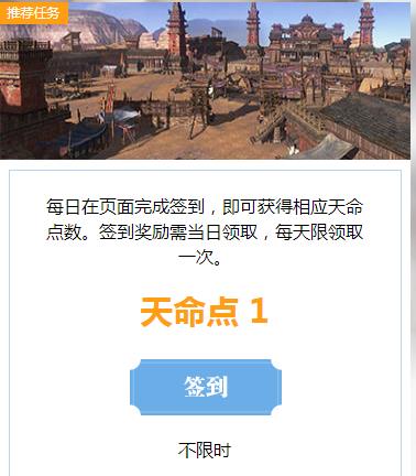 《天涯明月刀》手游天明积分兑换活动