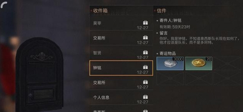 《明日之后》钟铭好感度怎么提升