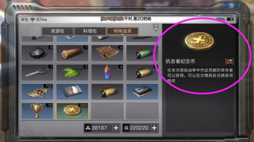 《明日之后》难民救助有什么用