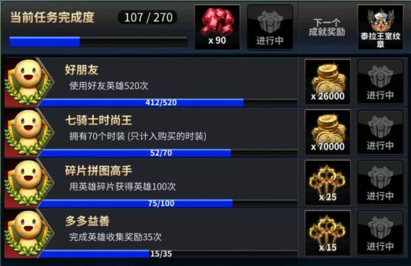 《十二战纪》守护者饰品怎么获得
