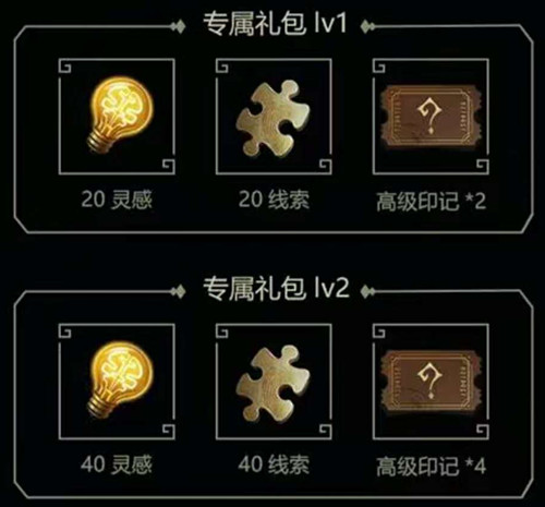 《第五人格》2019元旦节礼包