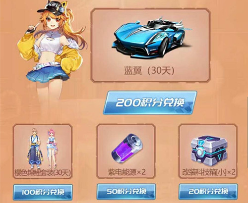 《QQ飞车》手游周年庆福利大转盘礼包
