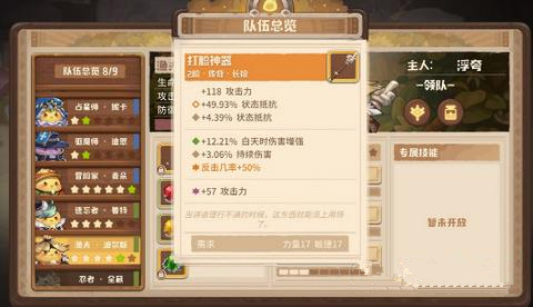 《咔叽探险队》卷轴女神使用心得与角色技能