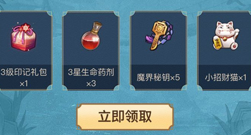 《侍魂胧月传说》充值返Q币礼包