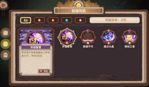 《咔叽探险队》轻语沼泽100层攻略