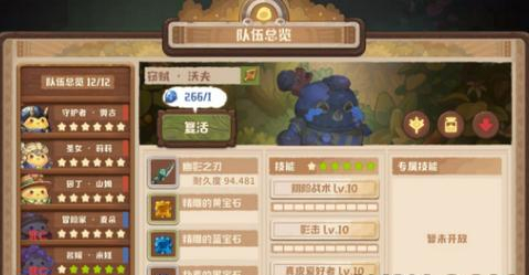 《咔叽探险队》轻语沼泽100层攻略