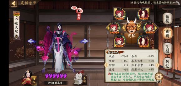 《阴阳师》雪之回忆第十层打法图文教程