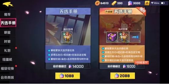 《非人学园》新功能天选手册介绍