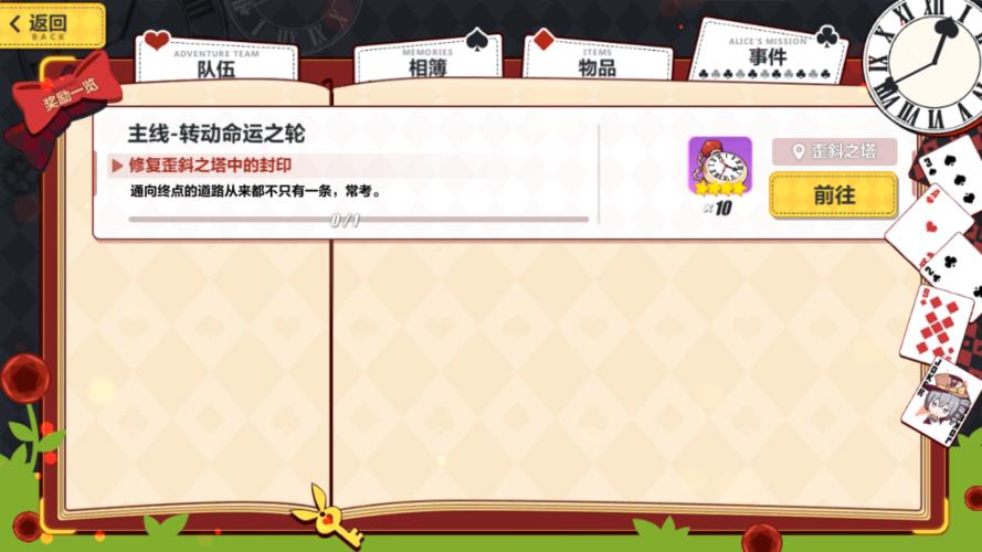 《崩坏3》圣诞狂想曲歪斜之塔攻略