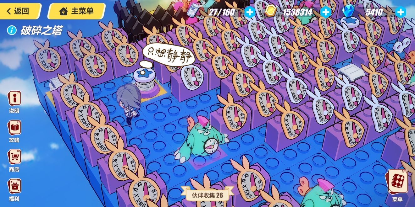 《崩坏3》圣诞狂想曲破碎之塔图文攻略