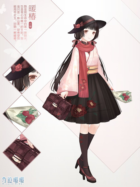 《奇迹暖暖》暖椿成就套装怎么获得