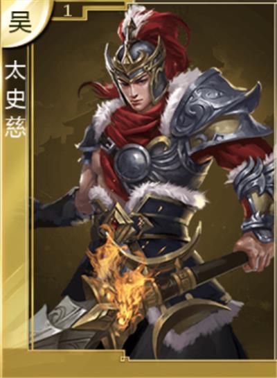 《热血群英传》太史慈有什么特殊天赋
