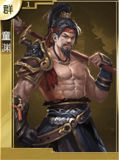 《热血群英传》童渊伤害机制是什么