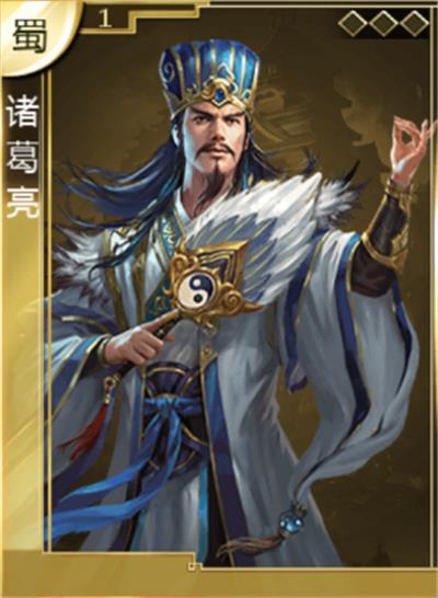 《热血群英传》诸葛亮是什么类型的武将