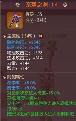 《侍魂胧月传说》奈落之渊厉害吗