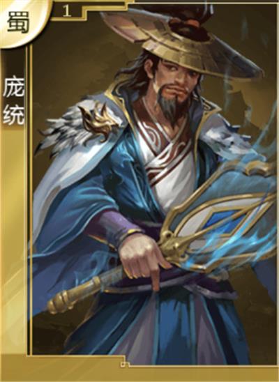《热血群英传》庞统适合当主将用吗