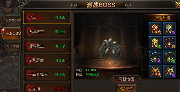 《龙城之路》每日必做任务